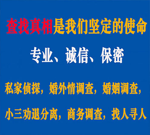 关于临海飞狼调查事务所